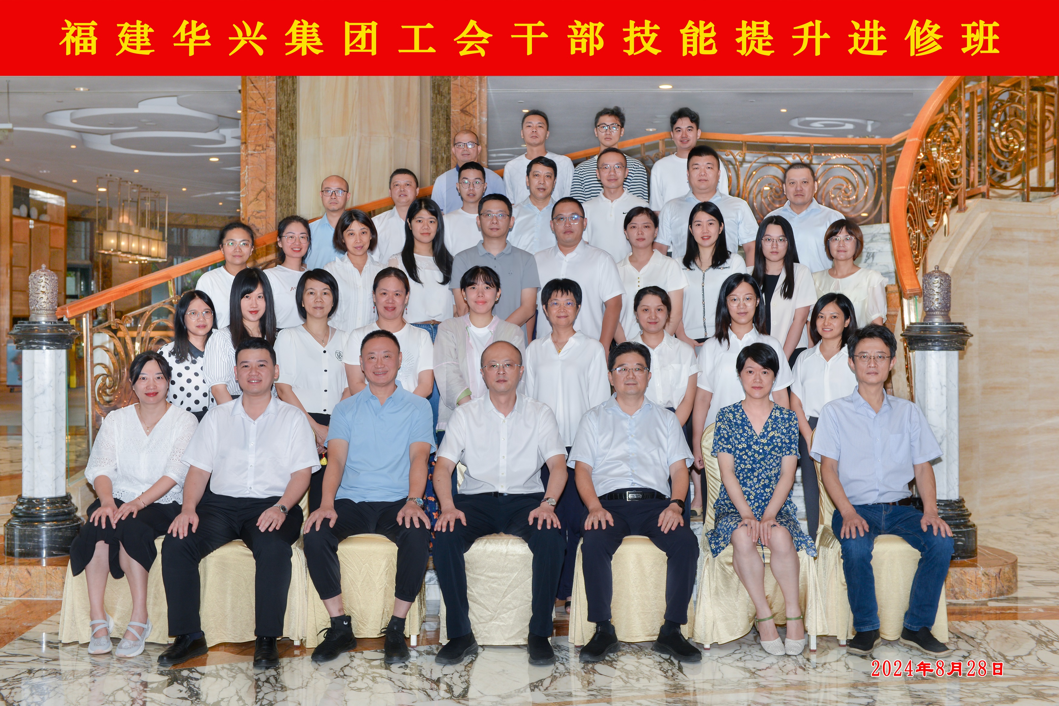 華興集團(tuán)舉辦工會干部技能提升培訓(xùn)進(jìn)修班